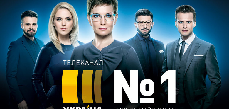 Програми, шоу, серіали / Телеканал Україна