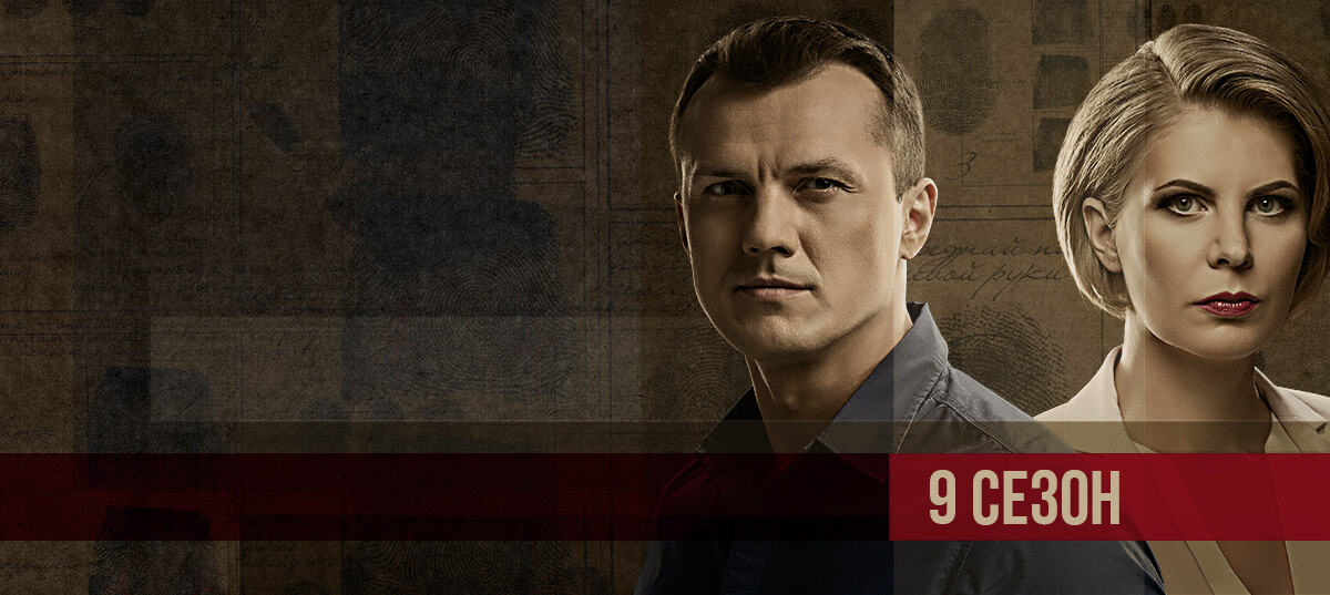 Сериал Агенты справедливости 9 сезон 2020: смотреть все ...